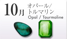 10��ѡ���/�ȥ�ޥ��