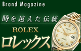 ��Brand Magazine�ۥ���å�����ROLEX��