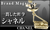 ��Brand Magazine�ۥ���ͥ��CHANEL��