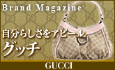 ��Brand Magazine�ۥ��å���GUCCI��