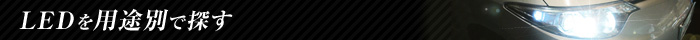 LED�������̤�õ��