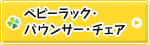 �٥ӡ��٥åɡ�����