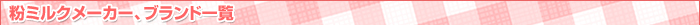 ʴ�ߥ륯�᡼�������֥��ɰ���
