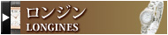 ���󥸥�(LONGINES)�å֥��ɻԾ�