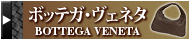 �ܥåƥ��������ͥ���BOTTEGA VENETA�ˡå֥��ɻԾ�