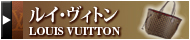 �륤�������ȥ�(LOUIS VUITTON)�å֥��ɻԾ�