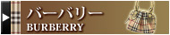 �С��Х꡼(BURBERRY) �å֥��ɻԾ�