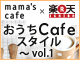 �������ˤ�����cafe���������ˤʤ��ƻ���Ҳ�