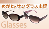 �᤬�͡����󥰥饹�Ծ�