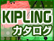 ���ץ�󥰡�kipling�˥�������