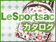 �쥹�ݡ��ȥ��å���LeSportsac�˥�������