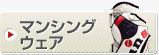 �ޥ󥷥󥰥�����