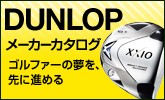 ������åס�DUNLOP�˥�������ʡ��᡼������������