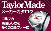 �ơ��顼�ᥤ�ɡ�Taylor Made�˥�������ʥ᡼������������