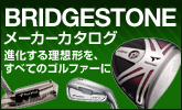 �֥�¥��ȥ��BRIDGESTONE�˥�������ʡ��᡼������������