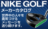 �ʥ�������ա�NIKEGOLF�˥᡼������������