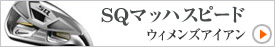 SQ�ޥåϥ��ԡ��ɥ�����󥺥�������