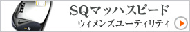 SQ�ޥåϥ��ԡ��ɥ�����󥺥桼�ƥ���ƥ�