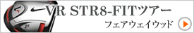 VR STR8-FIT�ĥ����ե������������å�