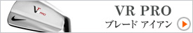 VR PRO �֥졼�� ��������