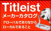 �����ȥꥹ�ȡ�Titleist�˥�������� �᡼������������