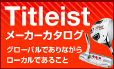 �����ȥꥹ�ȡ�Titleist�˥�������� �᡼������������