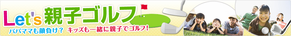 Let's �ƻҥ���� �ѥѥޥޤ���餱�� ���å�����˿ƻҤǥ���ա�