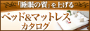 �٥åɡ��ޥåȥ쥹��������