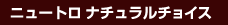 �˥塼�ȥ� �ʥ�������祤��
