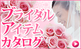 �뺧���俷�����ɬ�פʥ����ƥ��饯�饯·�����㤤�ޤ��礦��