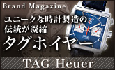 ��Brand Magazine��TAG Heuer