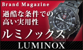 ��Brand Magazine��Luminox