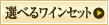 ���٤�磻�󥻥å�